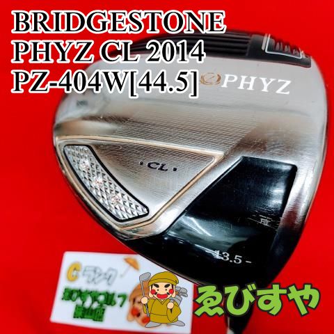 狭山□【中古】 レディースドライバー ブリヂストン PHYZ CL 2014 PZ-404W[44.5] L 13.5[1940] - メルカリ