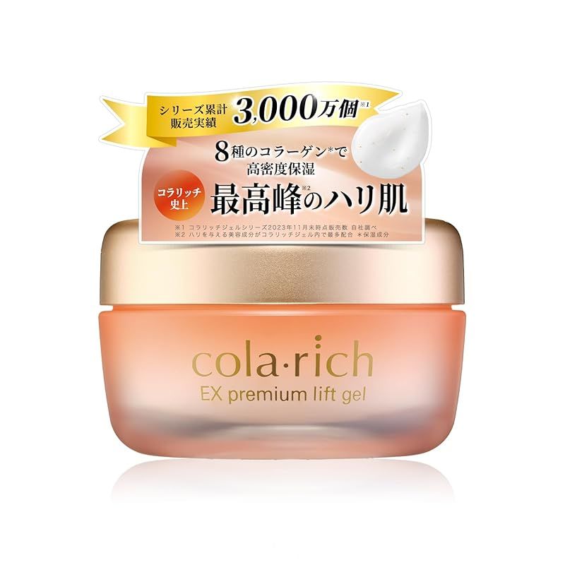 【新品】 (旧モデル) キューサイ コラリッチEX プレミアムリフトジェル 55g (オールインワンジェル オールインワンゲル 保湿クリーム コラーゲン 人気ランキング プレゼント ギフト 誕生日プ
