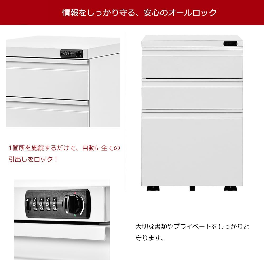 便利 デスクキャビネット