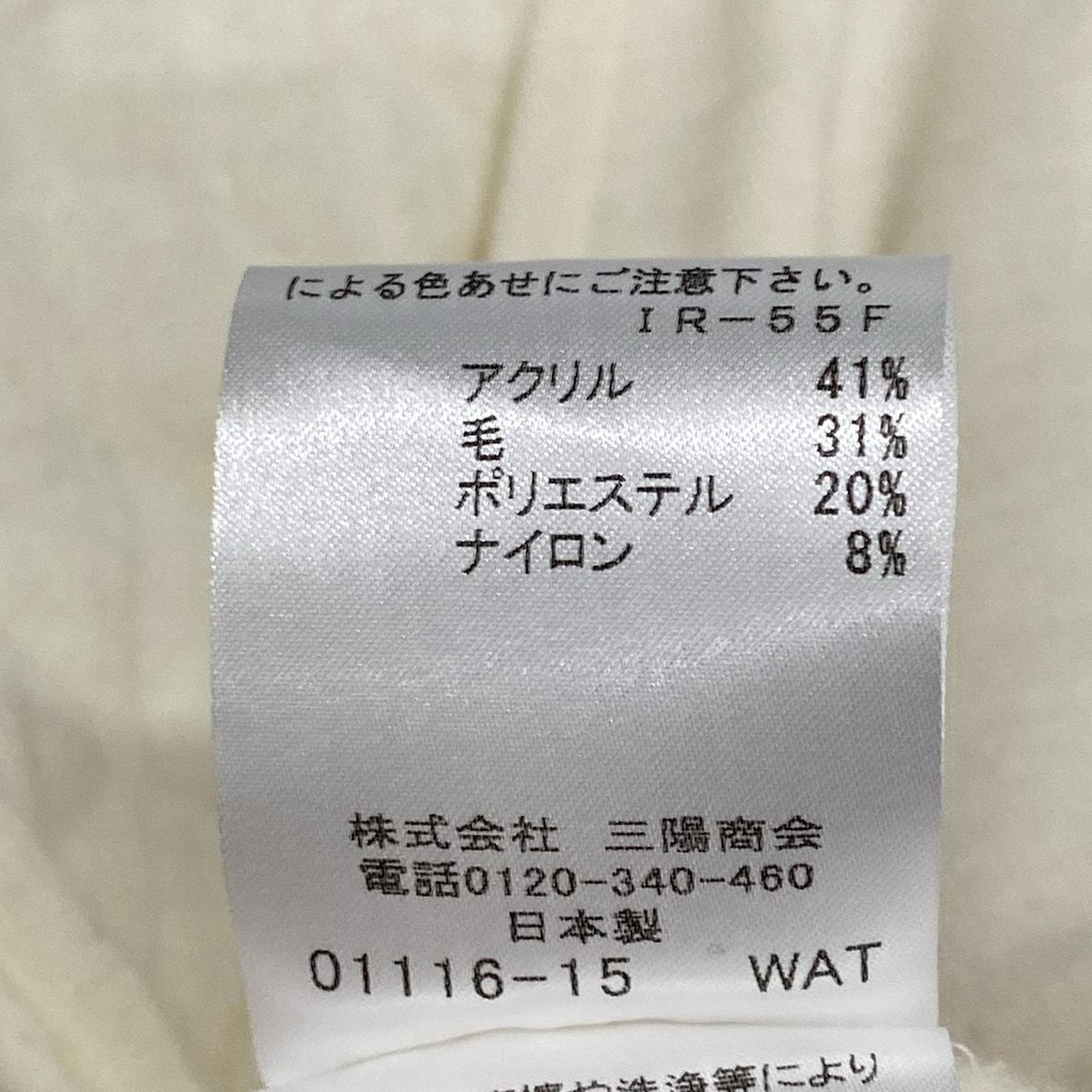 MACKINTOSH LONDON(マッキントッシュロンドン) コート サイズ38