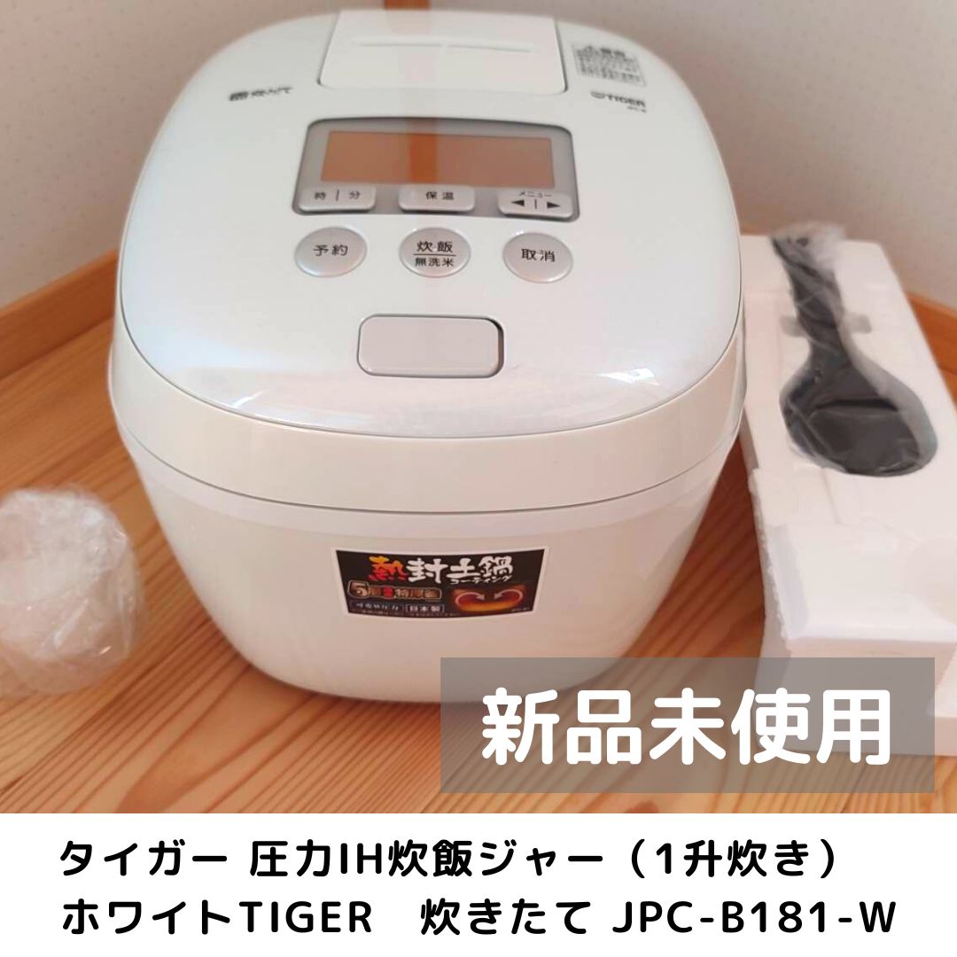 TIGER 炊飯器 JRI-B180 W ホワイト Amazon | JRI-B180-W(ホワイト) 炊きたて 圧力IHジャー炊飯器 1升