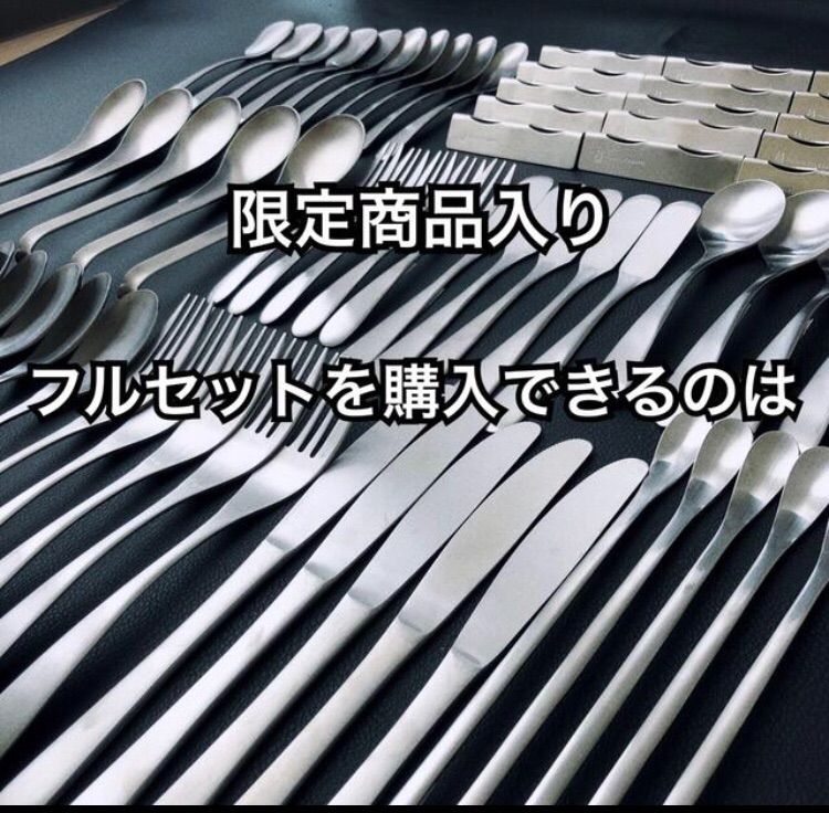 売れてます！超お買い得 フルセット 燕  カトラリー 調理器具セット 売れてます！超お買い得 フルセット 燕 カトラリー 調理器具セット