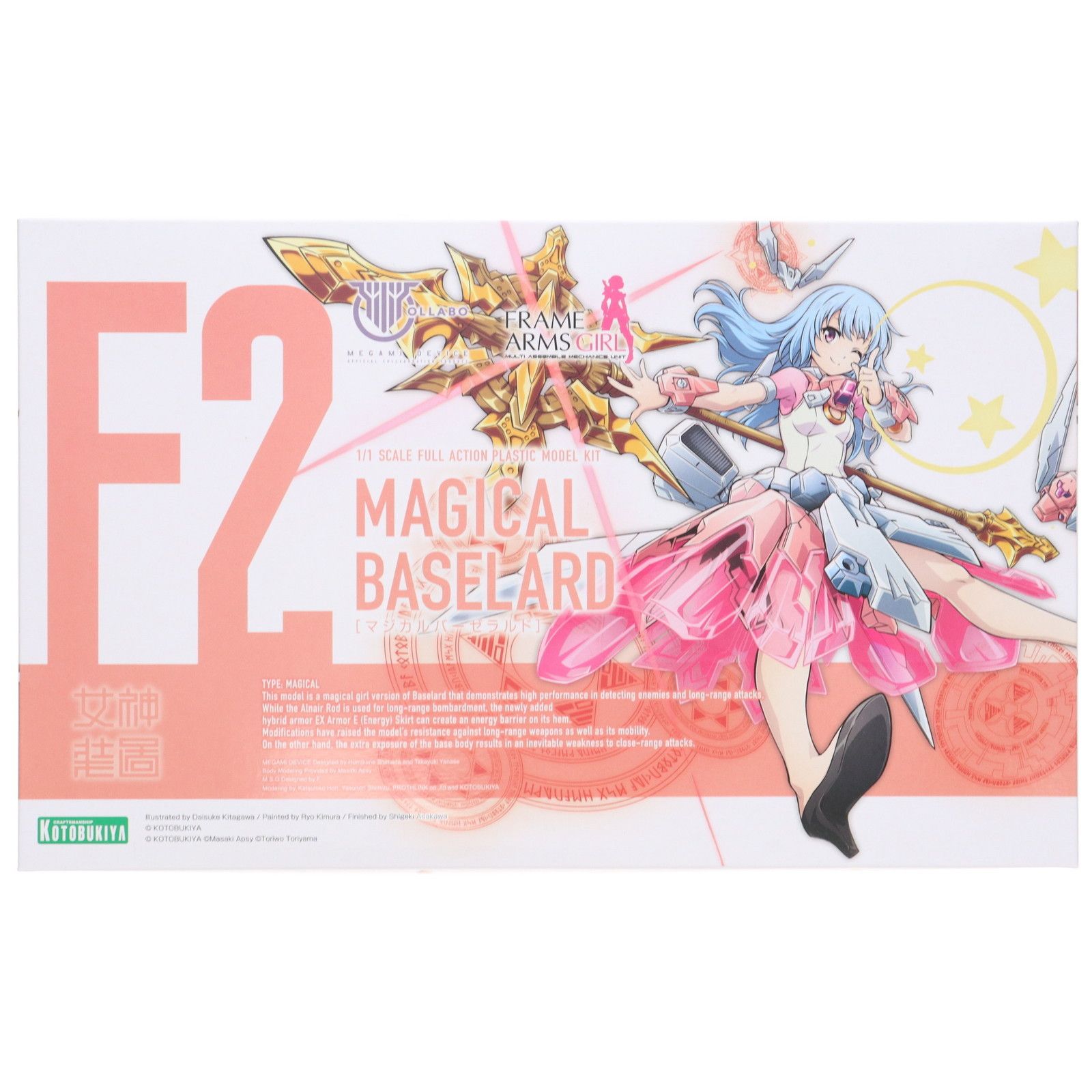 コトブキヤショップ限定特典付属 メガミデバイス 1/1 マジカル