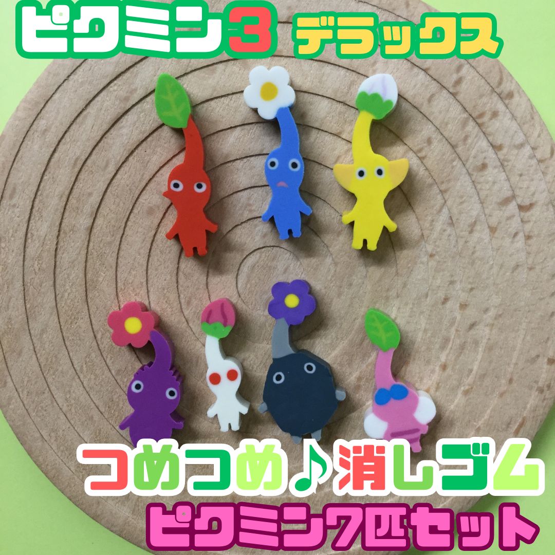 ピクミン 3 デラックス　つめつめ消しゴム　Box ピクミン3 デラックスつめつめ消しゴム （1BOXボトル36本入）の