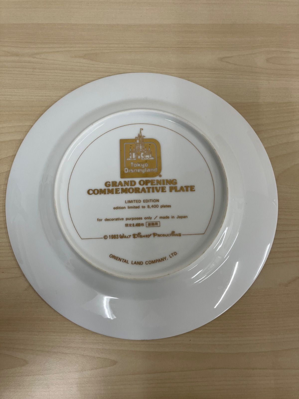 ディズニーランド オープン記念 プレート 激レア！東京