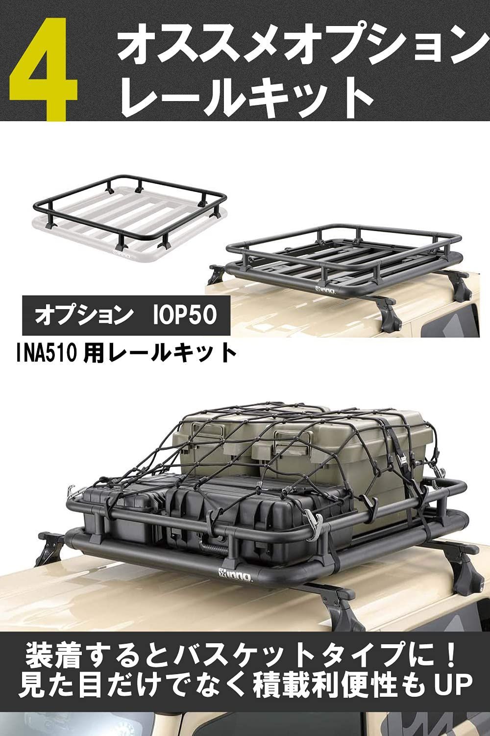 新品・即日発送】カーメイト(CARMATE) ルーフキャリア inno ルーフラック ルーフデッキ 100cm 幅 ルーフキャリアバッグ INA510  - メルカリ