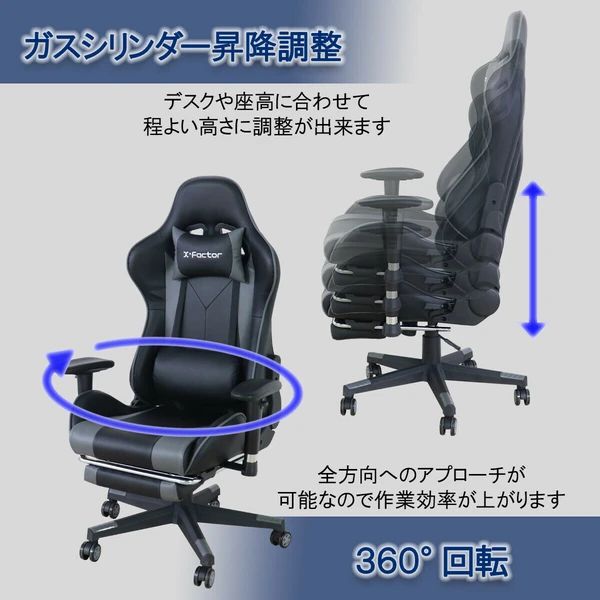 ゲーミングチェア オットマン付