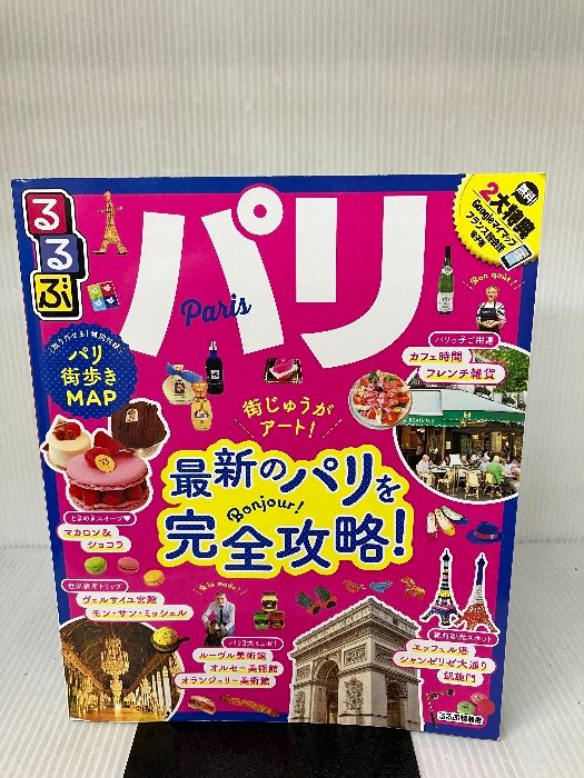 るるぶ パリ Amazon.co.jp: るるぶパリ (るるぶ情報版海外) : 本
