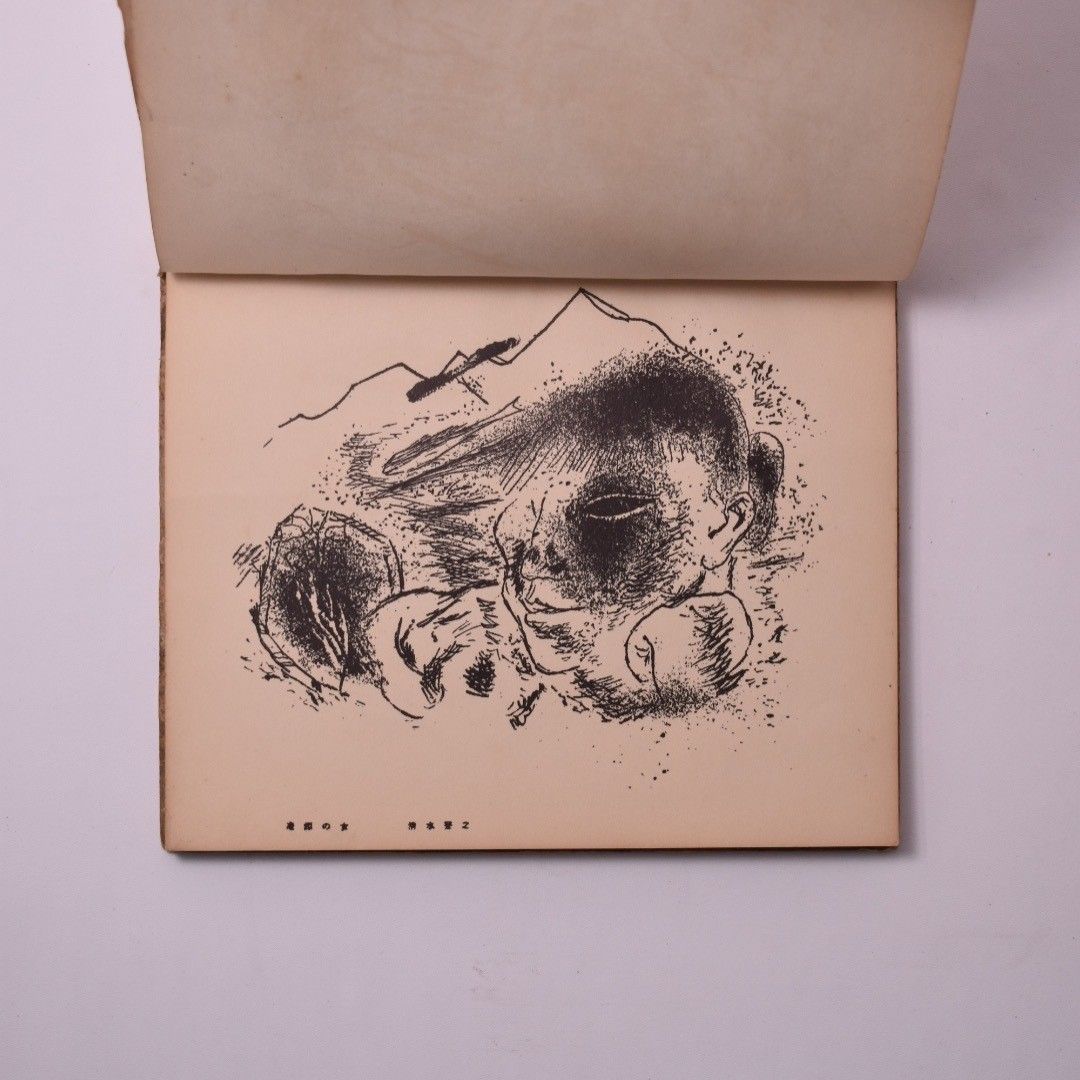稀覯本「満蒙素描集」福沢一郎、清水登之、鈴木保徳 昭和10年