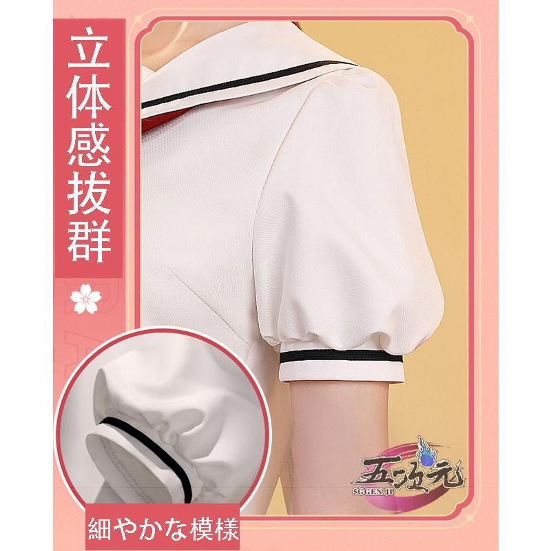 三分妄想 カードキャプターさくら コスプレ 木之本桜 夏制服短袖 三分妄想 カードキャプターさくら コスプレ 木之本桜 夏制服短袖