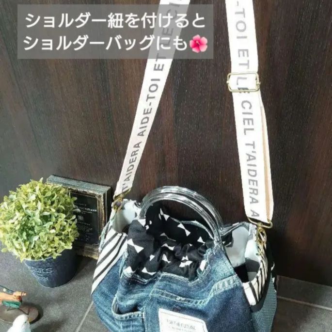 No.241【DENIM✖️RinghandleBAG❤️】リングハンドルバッグ🙃リメイク