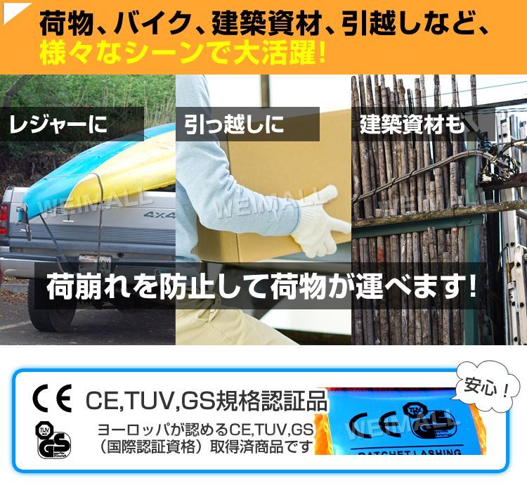 荷物固定 車載
