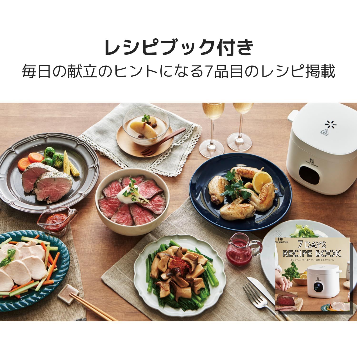 スローマイスター ALC-750 INTL 家庭で手軽に低温調理 アピックス APIX 7品目のレシピブック付属