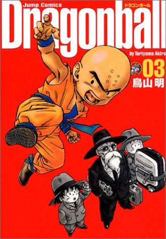 【中古】 ＤＲＡＧＯＮ　ＢＡＬＬ　Ｚ ３/集英社/鳥山明 DRAGON BALL 完全版 3 (ジャンプコミックス)／鳥山 明 - メルカリ