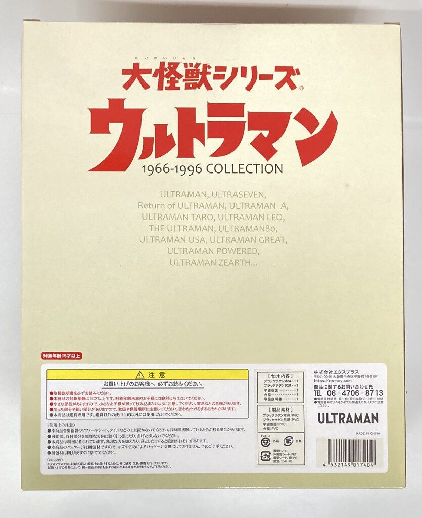 ブラックサタン