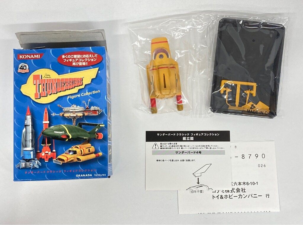 コナミ サンダーバードクラシック フィギュアコレクション
