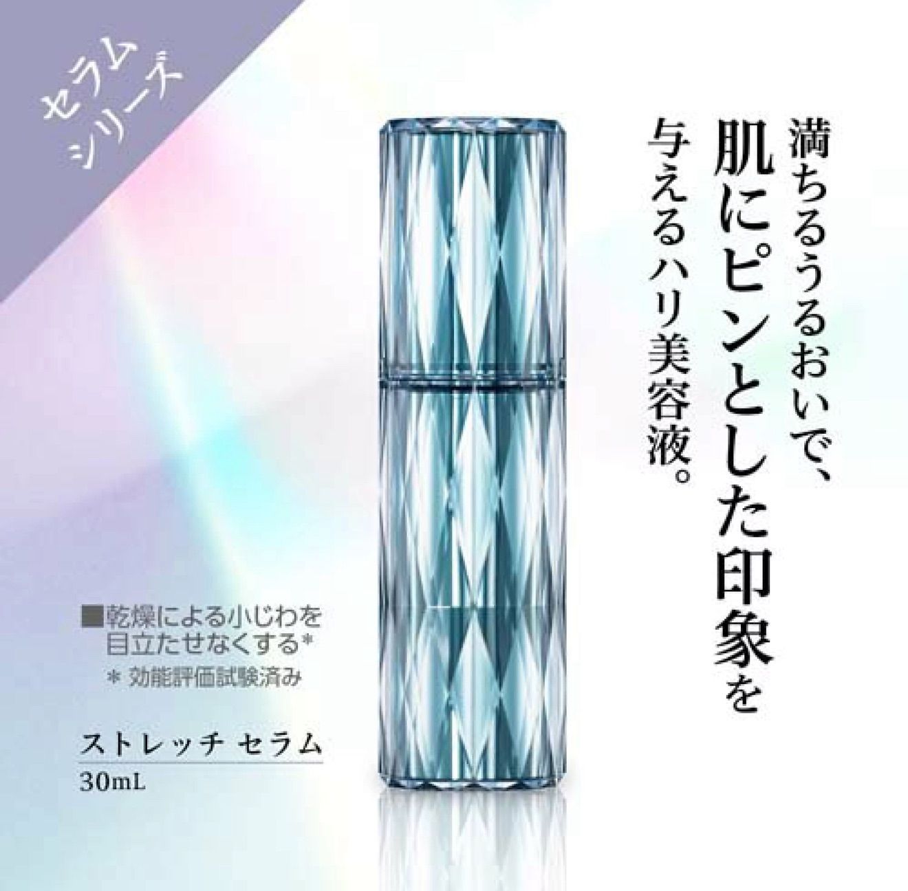 ストレッチ