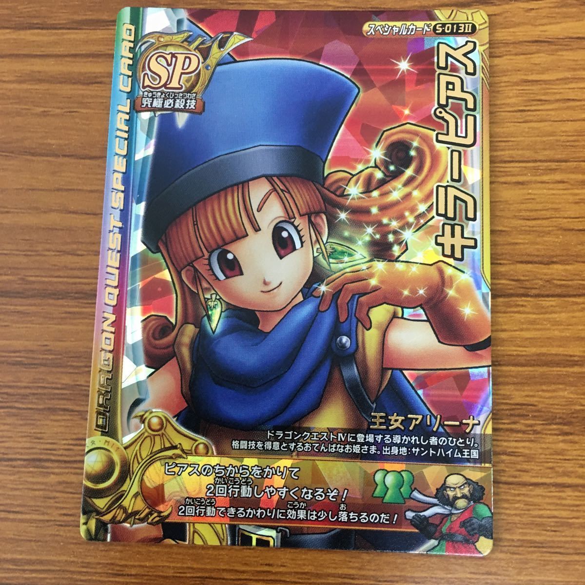 由 28 ドラゴンクエスト モンスター バトルロード カード まとめ 13