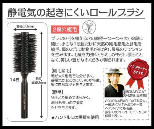 たんを≊ 【×6個】ホンゴ ヘアケアロールブラシ K-408SS：bellashop