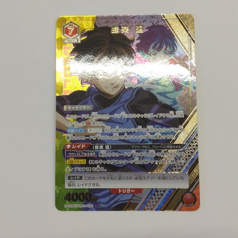 ユニアリ ブルーロック 蜂楽廻 SR 星2 パラレル - UNION ARENA