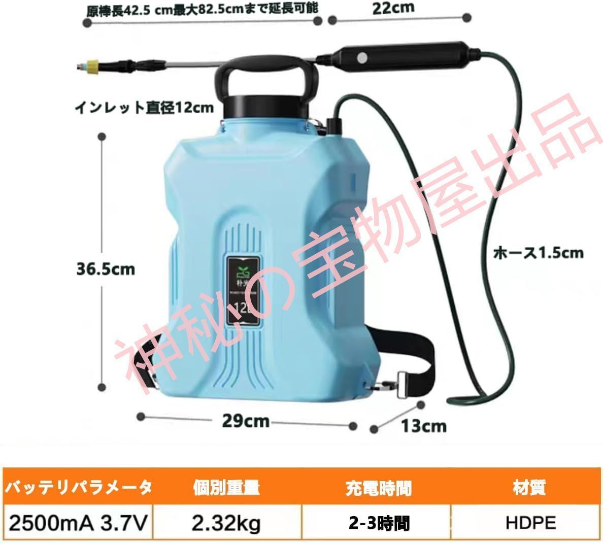 自動噴霧器