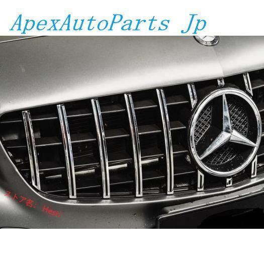 ンツ W176 Aクラス 後期用AMGタイプクローム パナメリカーナグリル ラジエターグリル センターグリル GTグリル A180 A250 A200 A45