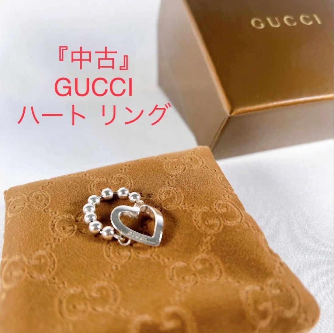 GUCCI グッチ ハート ボールチェーン 11号 シルバー925 レディース 
