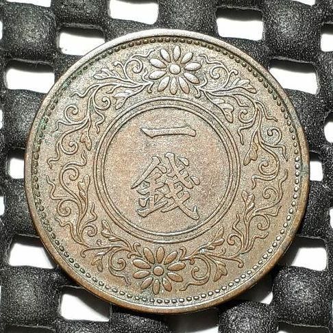 601)桐一銭青銅貨 昭和十三年 - メルカリ