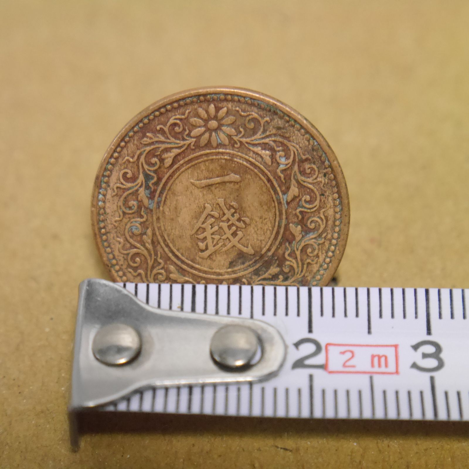 K1 □ 一銭 □ 古銭 大正七年 1918年 日本古銭 硬貨