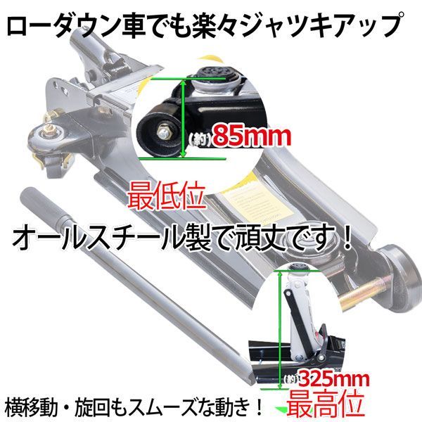 フロアジャッキ 油圧ジャッキ