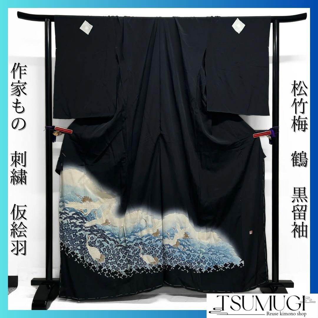 未着用 作家もの 黒留袖 仮絵羽 刺繍 五つ紋 松竹梅 鶴 着物 未着用 作家もの 黒留袖 仮絵羽 刺繍 五つ紋 松竹梅 鶴 着物