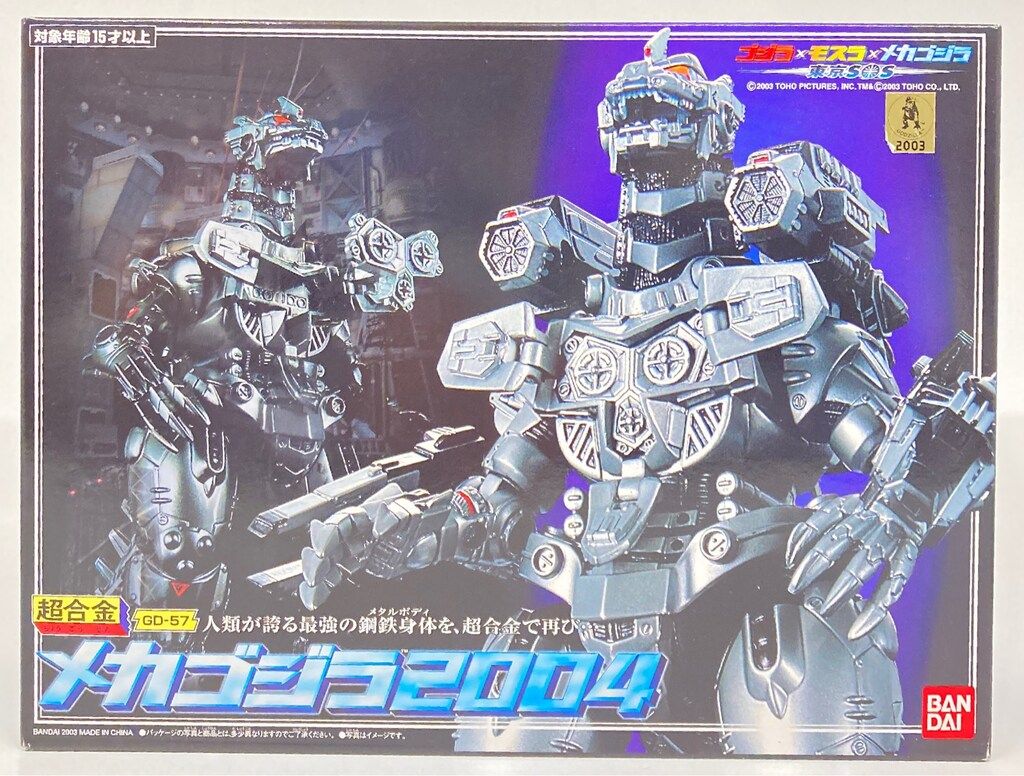 メカゴジラ 2004 超合金 通常版