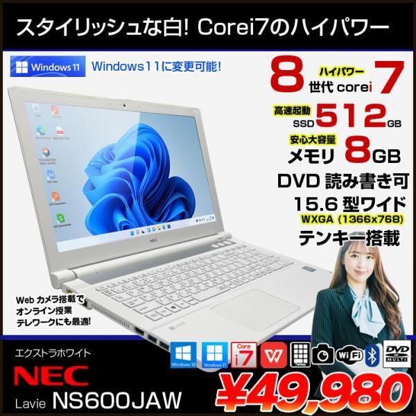 NEC LAVIE NS600JAW 中古 ノート Office Win11 home 第8世代 [Core i7 8550U 8GB  SSD512GB マルチ カメラ 無線 エクストラホワイト]:良品 - メルカリ