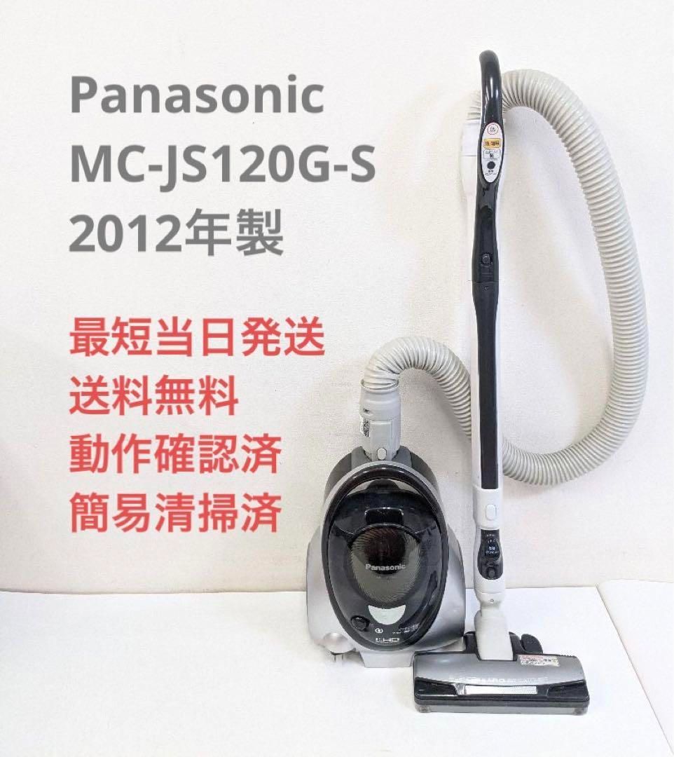 Panasonic MC-JS120G-S サイクロン掃除機 キャニスター型 | www.mdh.com.sa