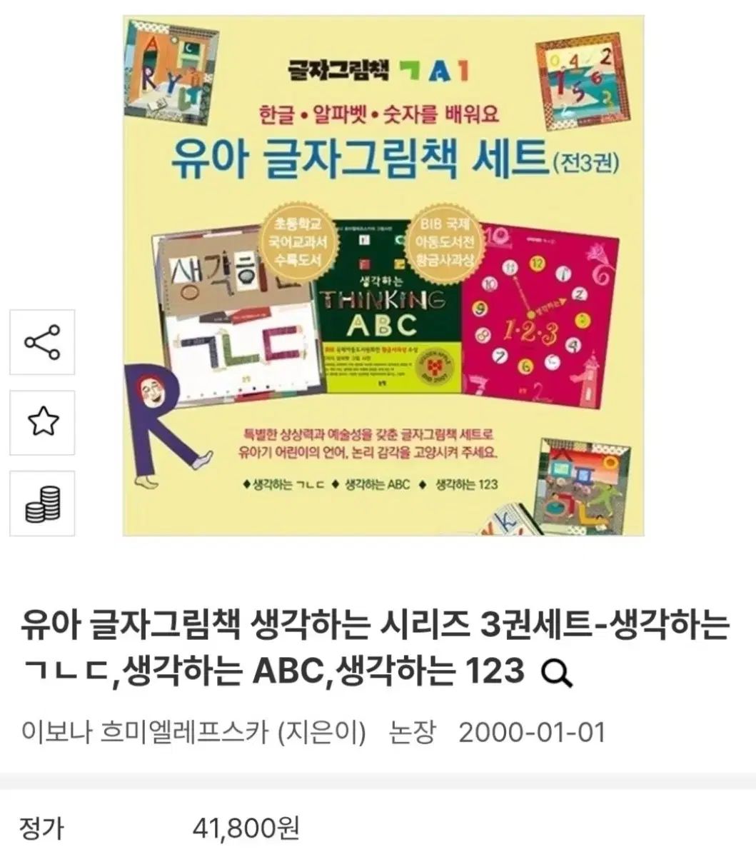 受胎 手紙 絵本 セット すべて 3 巻