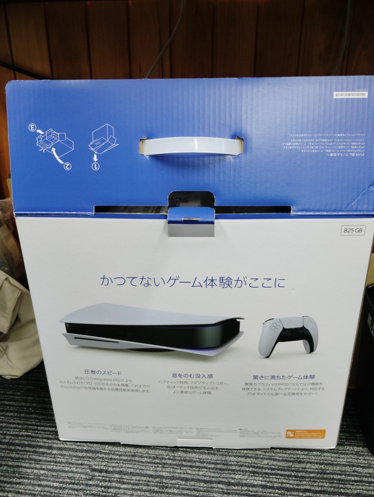 PS5プレイステーション5 本体