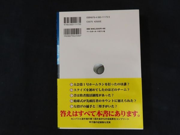 【裁断済み】① ドカベン 4作品 全巻＋大甲子園＋野球狂の詩 全巻 裁断済み】① ドカベン 4作品 全巻＋大甲子園＋野球狂の詩 全巻
