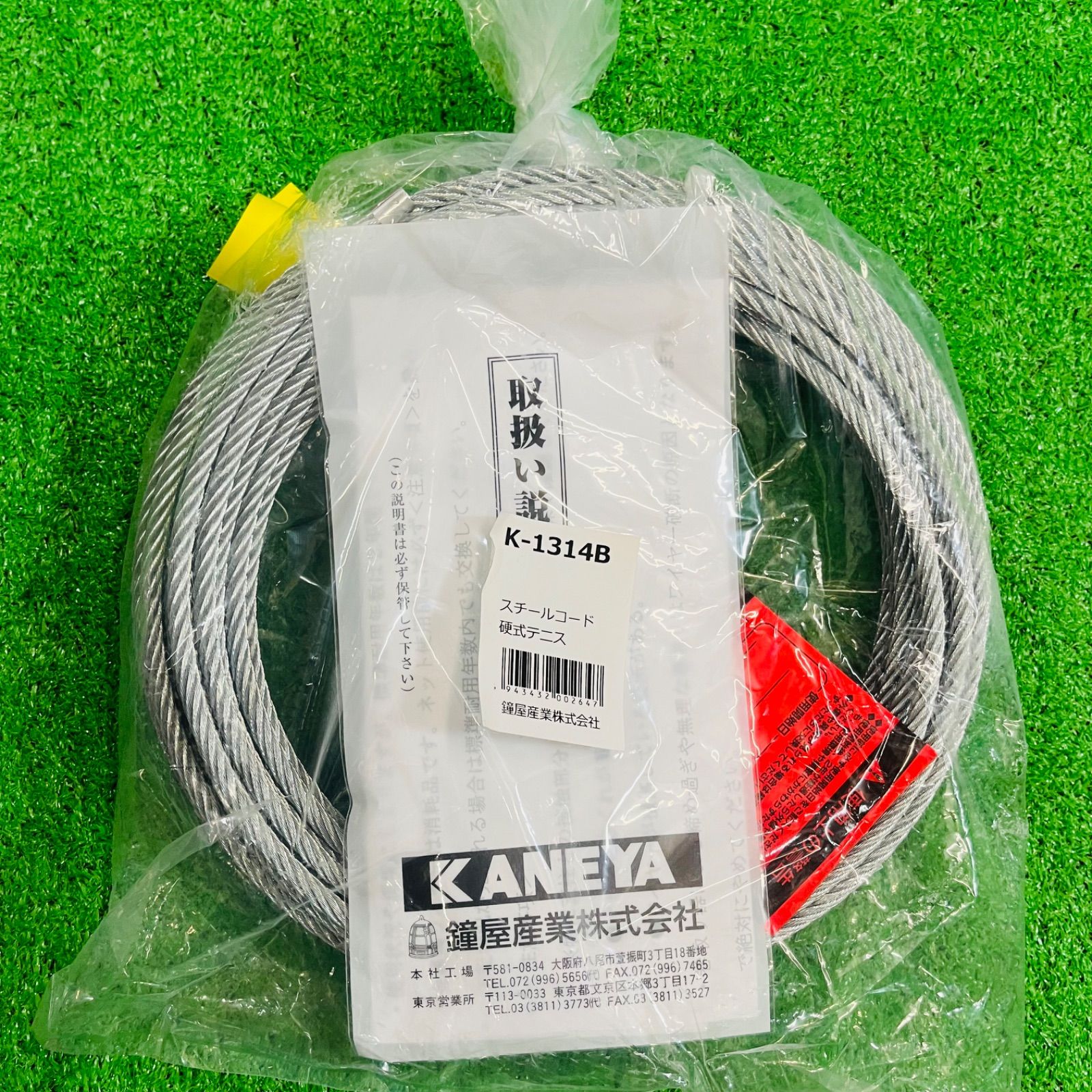 製品案内 – 鐘屋産業株式会社 硬式テニス ネット K-1190 鐘屋 カネヤ