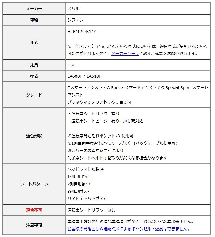 Clazzio クラッツィオ シートカバー ストリームステッチ シフォン LA600F LA610F H28 12~R1 7 ED-6515