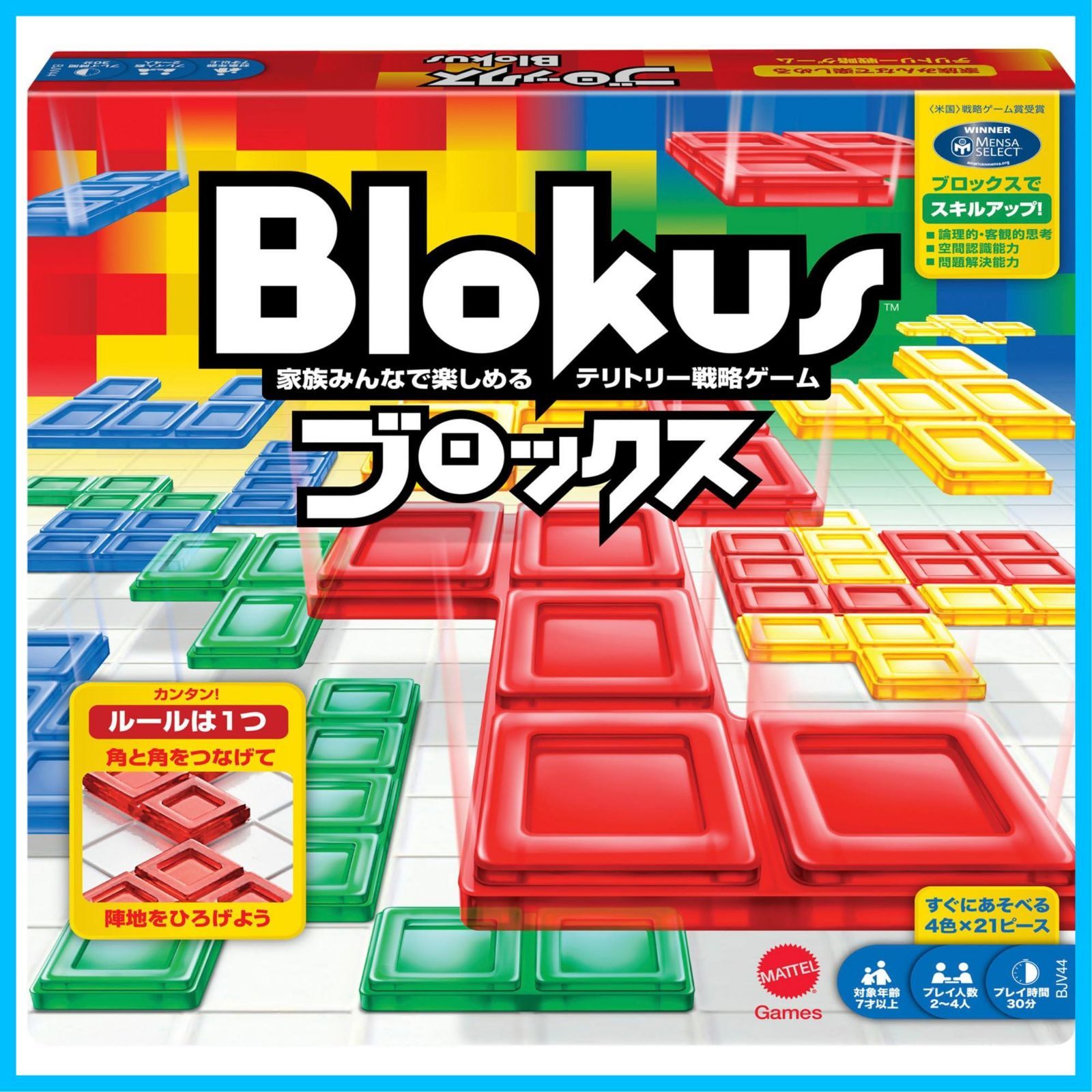 商品 ブロックス ボードゲーム ブロックス Blokus 知育ゲーム 2 4人用 Game 7歳から マテルゲーム Mattel BJV44