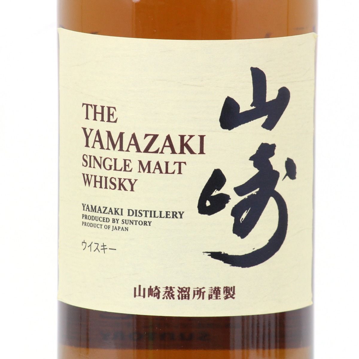 山崎|サントリー シングルモルトウイスキー