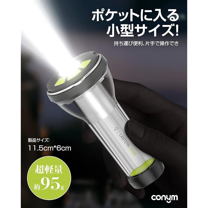 ランタン CONYM 三脚付きランタン 4つ点灯モード/昼白色・白暖色・暖色