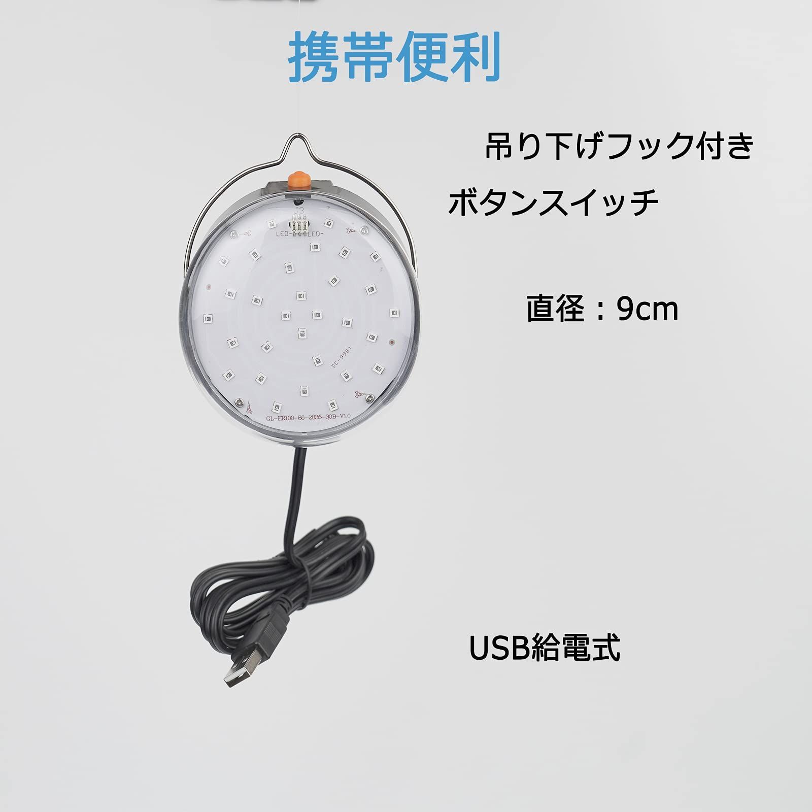 人気商品】LEDブラックライト - UV紫外線ライト 10W USB給電式 吊り下げ 簡単操作 携帯便利 395～410nm LED UVライト バー ライト レジン用硬化ライト 結婚式 パーティー 舞台 ステージ照明 イルミネーション 蛍光メイク 蛍光剤残留 - メルカリ