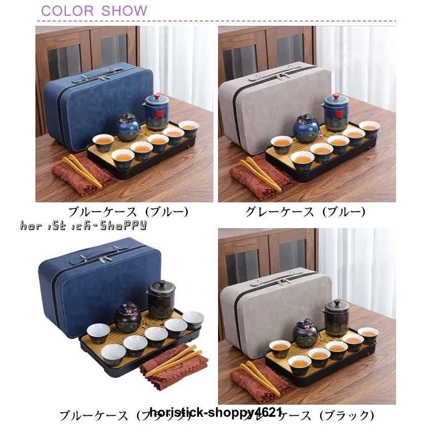 中国茶器セット 湯呑み