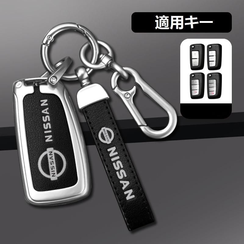 日産 NISSANシルバー/ブラックスマート キーケース 車 キーカバー キーホルダー 電波障害なし 優質なTPU材料を使用して 耐衝撃B番 yaaa qtm