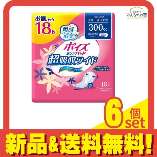 ポイズ 肌ケアパッド 30枚入り & ライフリー さわやかパッド 68枚入り ポイズ 肌ケアパッド 30枚入り & ライフリー さわやかパッド 68枚入り