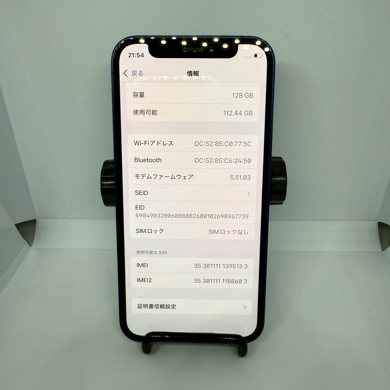 iPhone12mini 本体 128GB ブルー SIMフリー iphone 充電ケーブル おすすめ