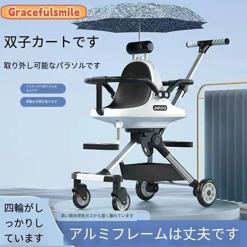 2歳半