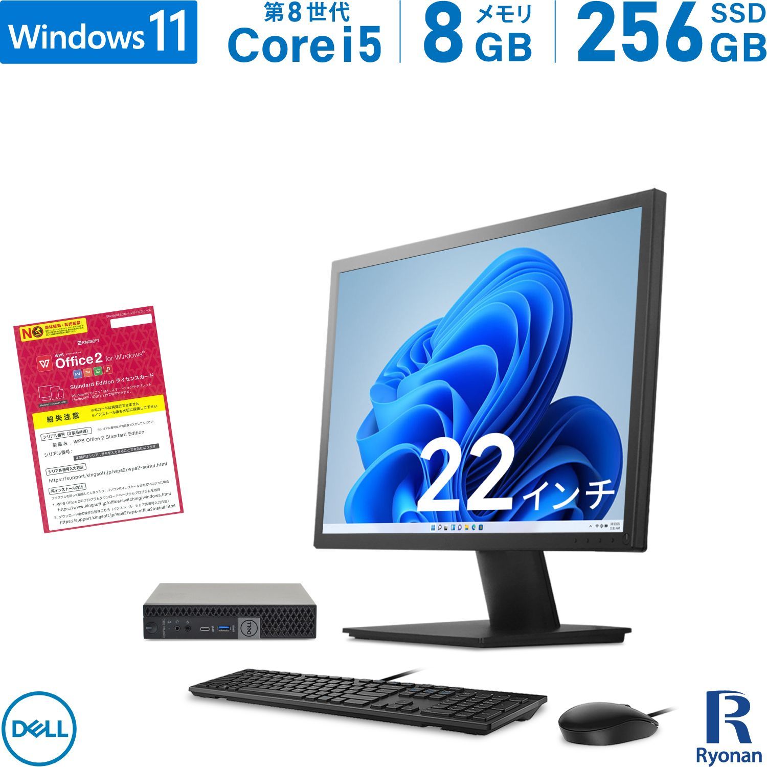 フォロワ限定割】中古デスクトップ DELL OptiPlex 7060 micro 第8世代 Core i5 メモリ 8GB 新品SSD 256GB  【Office 搭載】【22インチモニターセット】【新品有線キーボード＆マウス 映像ケーブル 無線LAN】 - メルカリ