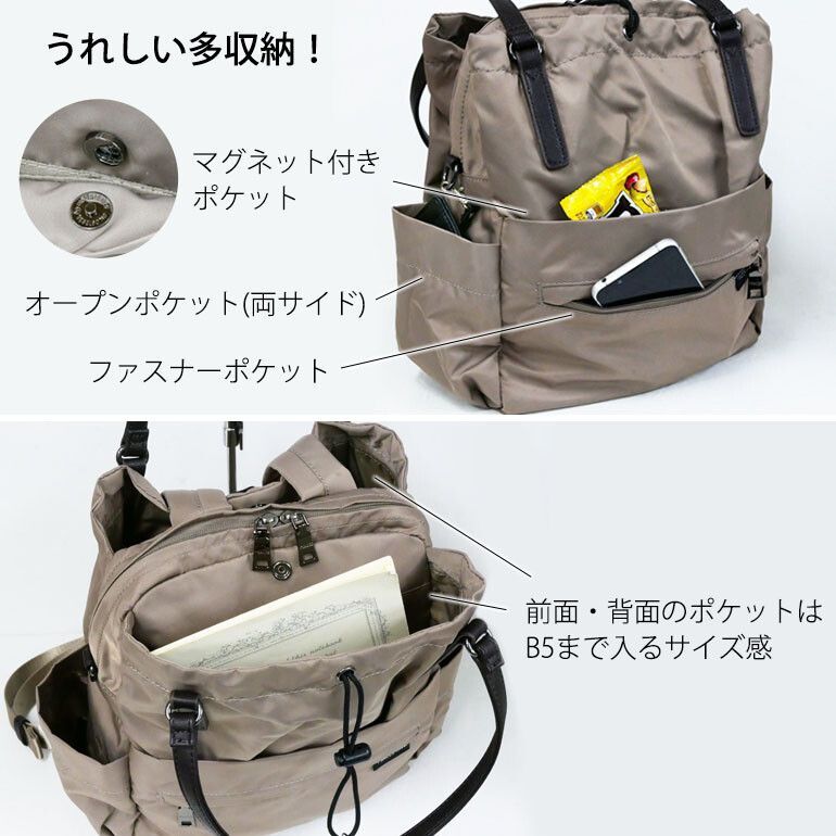 美品 3way イアクッチ　リュックサック　ハンドバッグ　ソルベット　A4収納 A4サイズ対応リュックサック 3Wayバッグ ショルダーバッグ